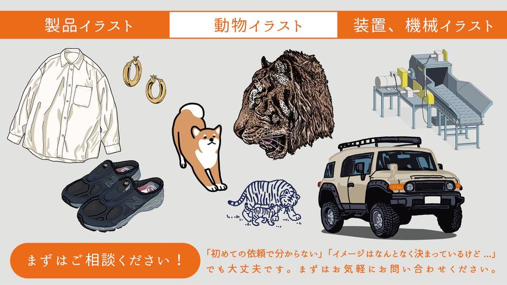 【パッケージ、ポスター、SNS、WEBメディア】各種／多ジャンル　イラスト　承ります