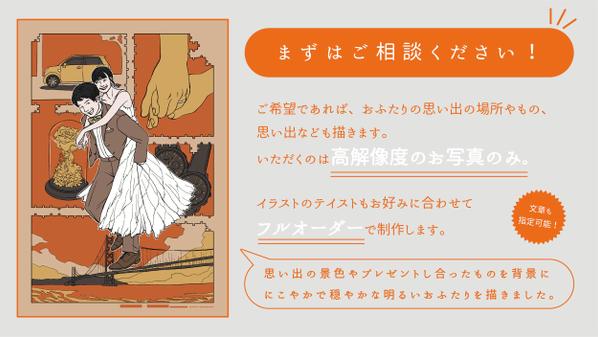 【似顔絵 / ウェルカムボード】特別な日のためのお二人のイラストを制作します