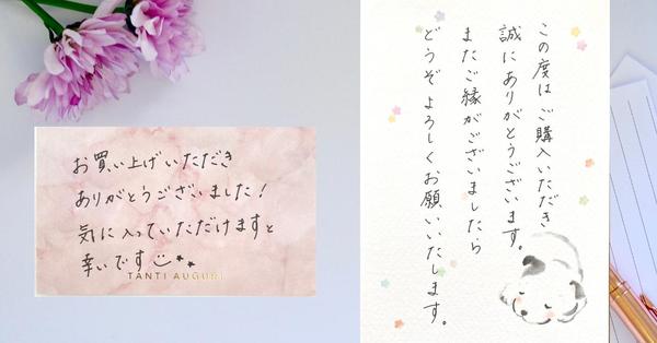 手書き案件、代筆いたします