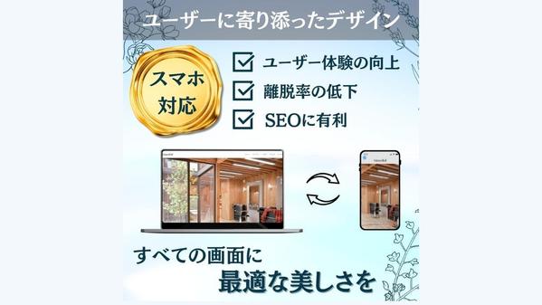 集客できて管理もしやすいホームページをWordPressで制作します