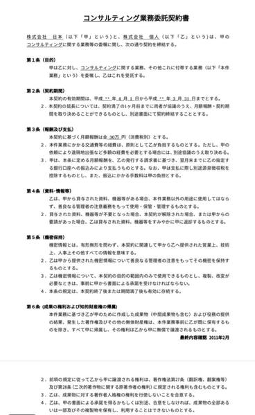 専門の行政書士が弁護士監修のひな型を用いて、各種契約書を作成、添削、レビューします