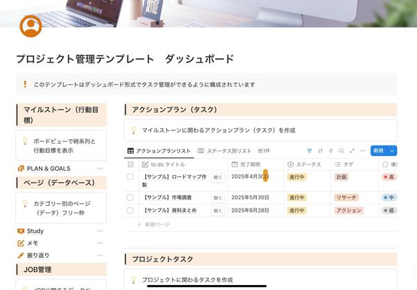 Notion使いたい方必見！あなたの使い方に合わせたページの構築やります