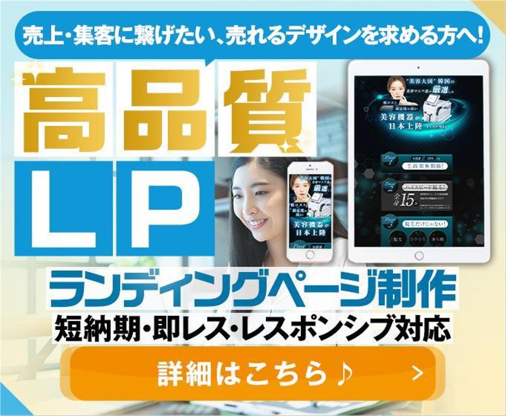 【LP専門デザイナーが作る】高品質でターゲットに刺さるランディングページを制作します