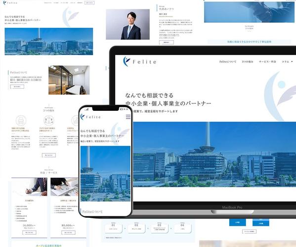 【集客に悩む個人・中小企業様】マーケ視点で成果を上げるWebサイトを制作します