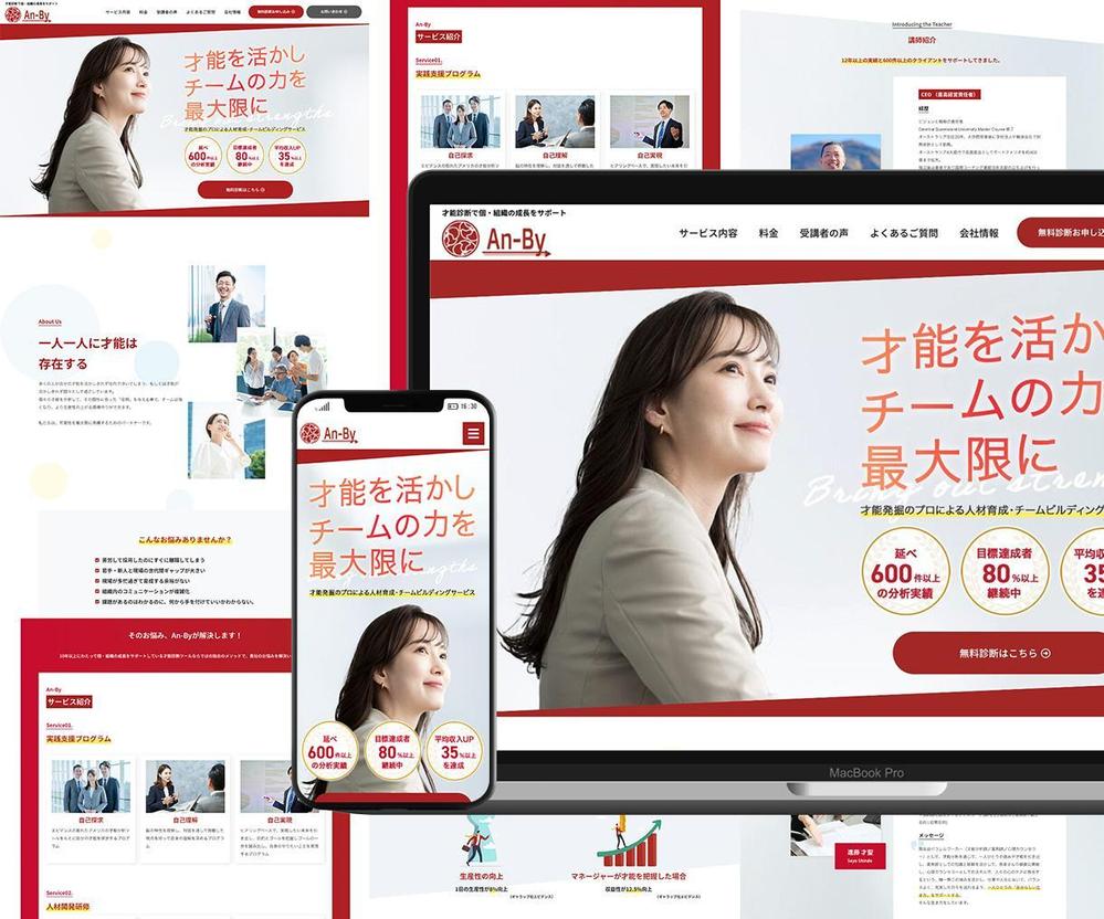 【集客に悩む個人・中小企業様】マーケ視点で成果を上げるWebサイトを制作します