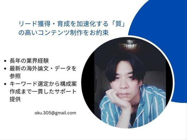 【マーケ支援企業の方へ】歴10年のライターがSEO、事例、WPなどの制作をします