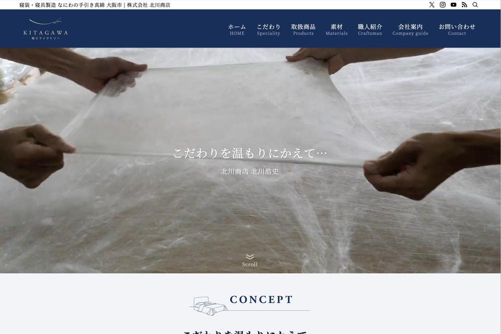 【スタイリッシュなWebサイト】SEOを意識した集客効果の高いHPを制作します