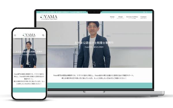 【スタイリッシュなWebサイト】SEOを意識した集客効果の高いHPを制作します