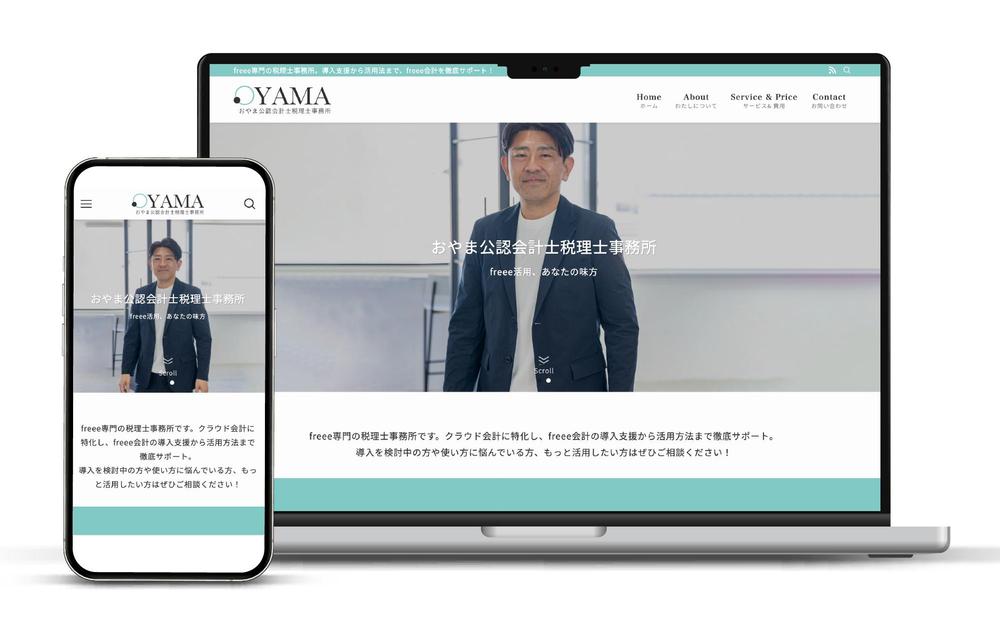 【スタイリッシュなWebサイト】SEOを意識した集客効果の高いHPを制作します