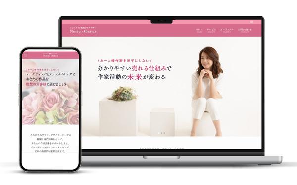 【スタイリッシュなWebサイト】SEOを意識した集客効果の高いHPを制作します