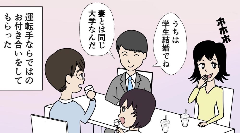 1Pまんが・一枚漫画で言いたいことをしゃべらせます。ます