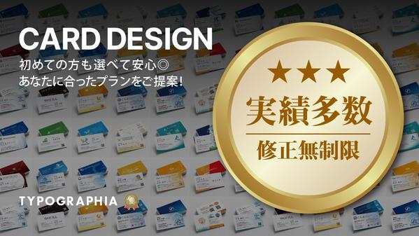 【名刺コンペ実績多数】シンプルで差がつく｜おしゃれ・かっこいい名刺デザインします