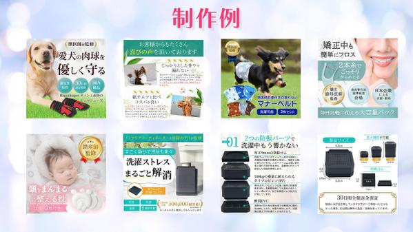 【Amazon・楽天・Yahoo等】特長が伝わる、わかりやすい商品画像を制作します