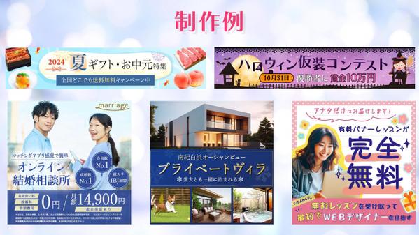 【1枚2,000円〜】パッと目を惹くバナー・ヘッダーを制作します