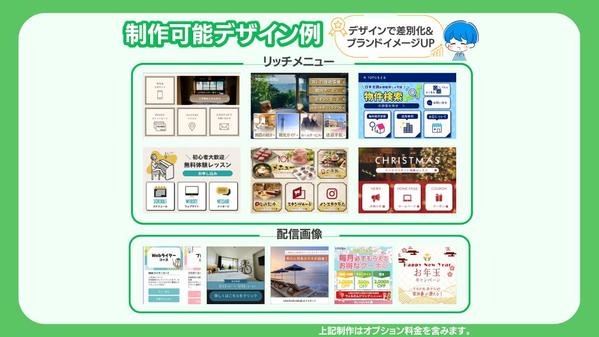 【1ヶ月サポート付き】成果に繋がる公式LINEを構築します