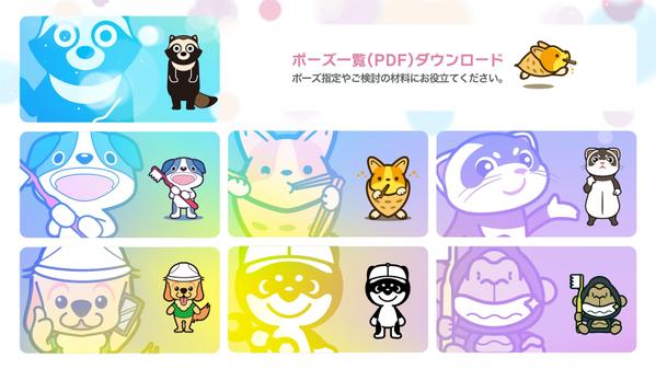 【シンプル】かわいい正面アングルのマスコットキャラクターを選べるポーズで描きます