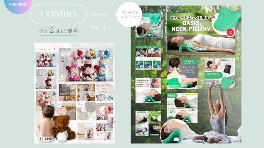 【伝わる・売れる】Amazonのリスティング/コンテンツA＋の画像をデザインします