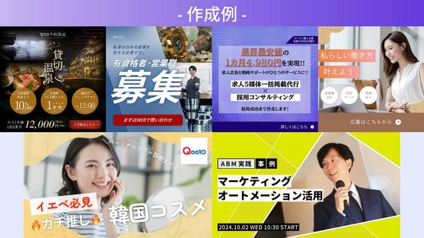 【期間限定、お試し価格！】【1枚3,000円】目に留まるWEB画像を制作します