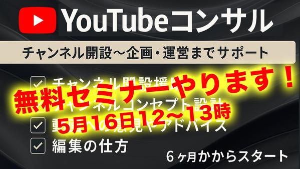 御社がYouTubeマーケティング活用し最大限の利益がえれるアドバイスをします