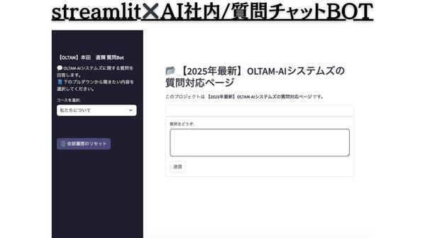 あなたの用途に最適化したチャットボット構築(Dify・React・RAG対応)します