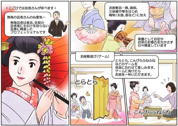 カラーや白黒の漫画を作成いたします。広告系を多く受注してきております
