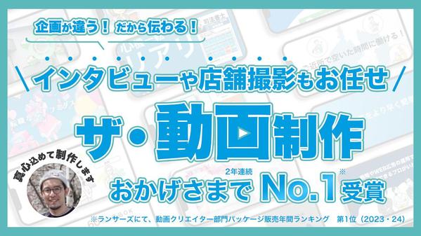 採用動画やホームページで使用するための『ブランディング動画』『PR動画』を制作します