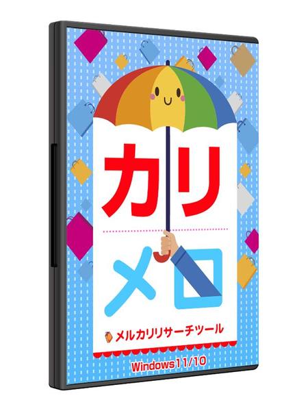 メルカリの商品を自動でリサーチしてくれるツール売ります
