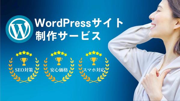 【SEO対策・レスポンシブ対応】Web集客・採用ができるHP/LPを制作いたします