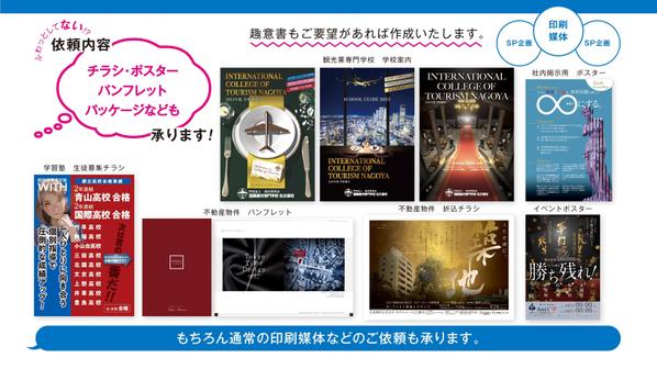 商品・SPなどの企画。
フワッとした依頼内容「なんとかしたいんだけど」承ります