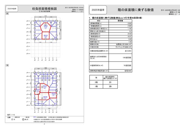 木造戸建て住宅のN値・壁量計算（2025年基準対応）します