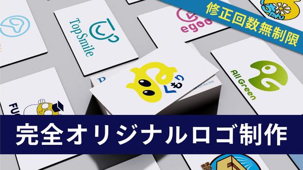オリジナルロゴ制作！あなたのブランドを最高の形で表現します