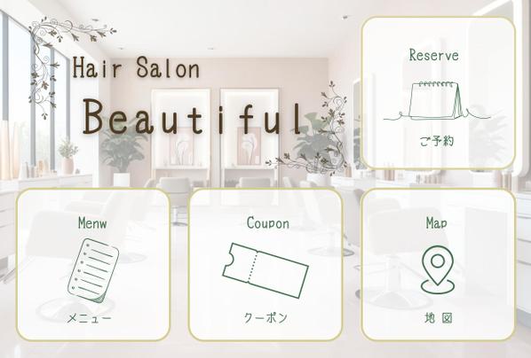 やさしく伝わるLINEリッチメニューを丁寧に制作します
