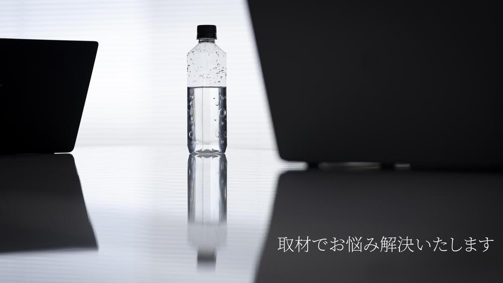 【想像を超える感動を】プロが取材・インタビュー記事をワンストップで制作します