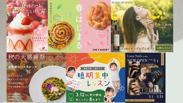 【バナー／Web画像作成】あなたの世界観と魅力を”届ける”バナー作成します