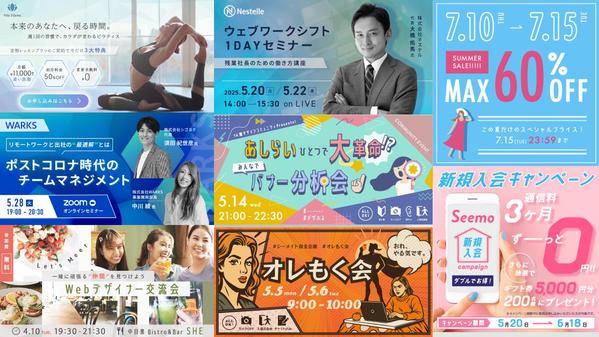 【バナー／Web画像作成】あなたの世界観と魅力を”届ける”バナー作成します