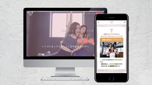【30日無料サポート！】貴社ホームページを高品質・低価格で制作いたします