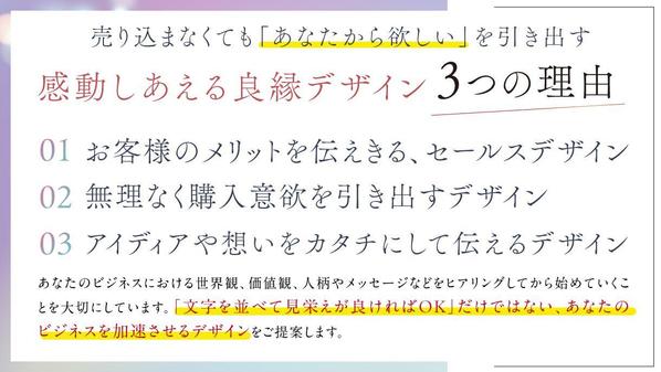 売り込まなくても「あなたから欲しい」を生み出すLPをつくります