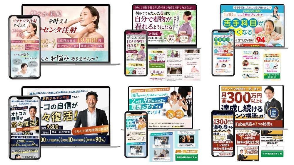 売り込まなくても「あなたから欲しい」を生み出すLPをつくります
