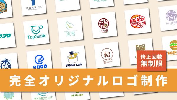 オリジナルロゴ制作！認定ランサーがあなたのブランドを最高の形で表現します