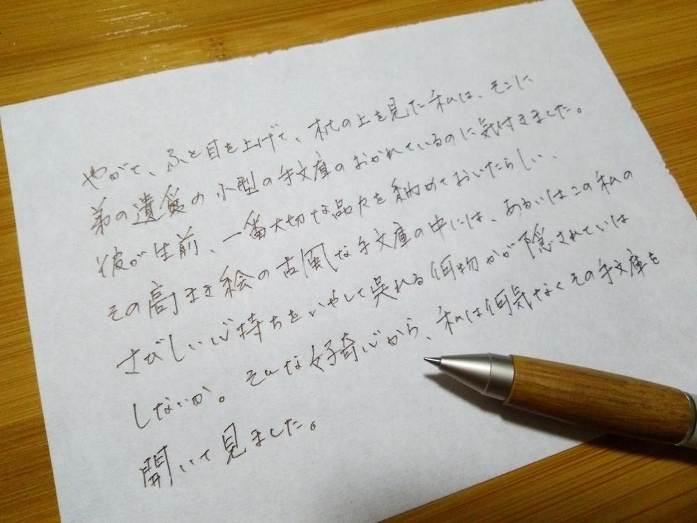 手書きによる文字代筆何でも承ります！お問い合わせはお気軽に♪何でもご相談に応じます ランサーズ