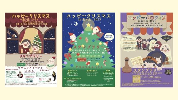 ポップでかわいらしいチラシ・ポスター・フライヤー制作します