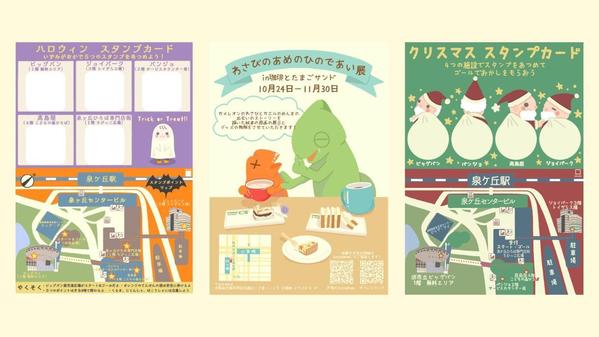 ポップでかわいらしいチラシ・ポスター・フライヤー制作します