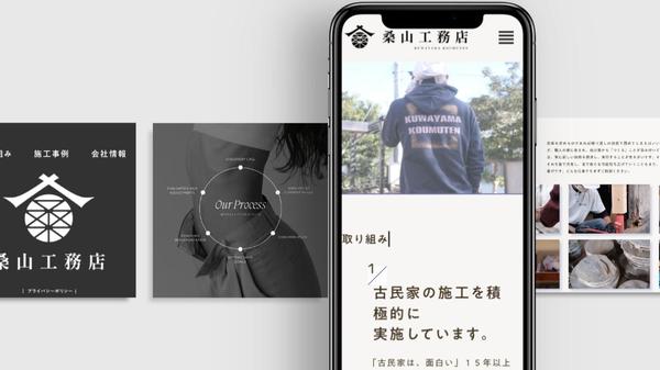 スマホ対応・高品質なホームページをStudioでスピーディに制作します