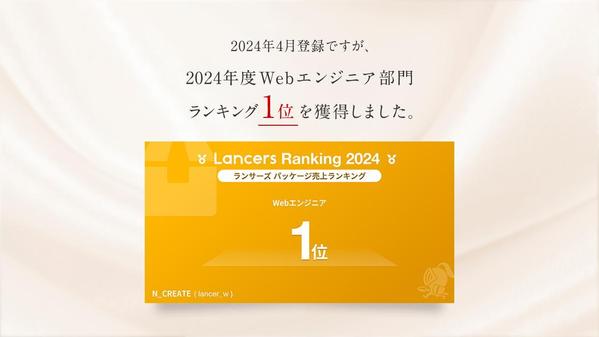 【2024年職業別パッケージ売上１位】歴10年デザイナーが成果に繋がるLP制作します