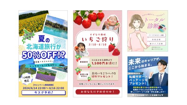 集客を意識したデザインで、ターゲットに届くバナーを制作いたします