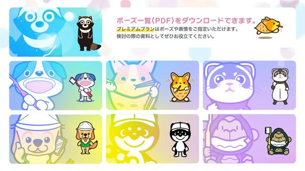 【シンプル】正面アングルでかわいいマスコットキャラクターを描きます