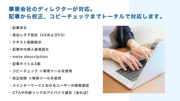 【SEO】×【CV】まで考慮した記事を専門家が作成します