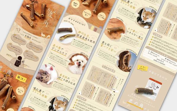 【正方形なのにまるで1枚のLPに】縦長を意識した楽天・Amazon商品画像制作します