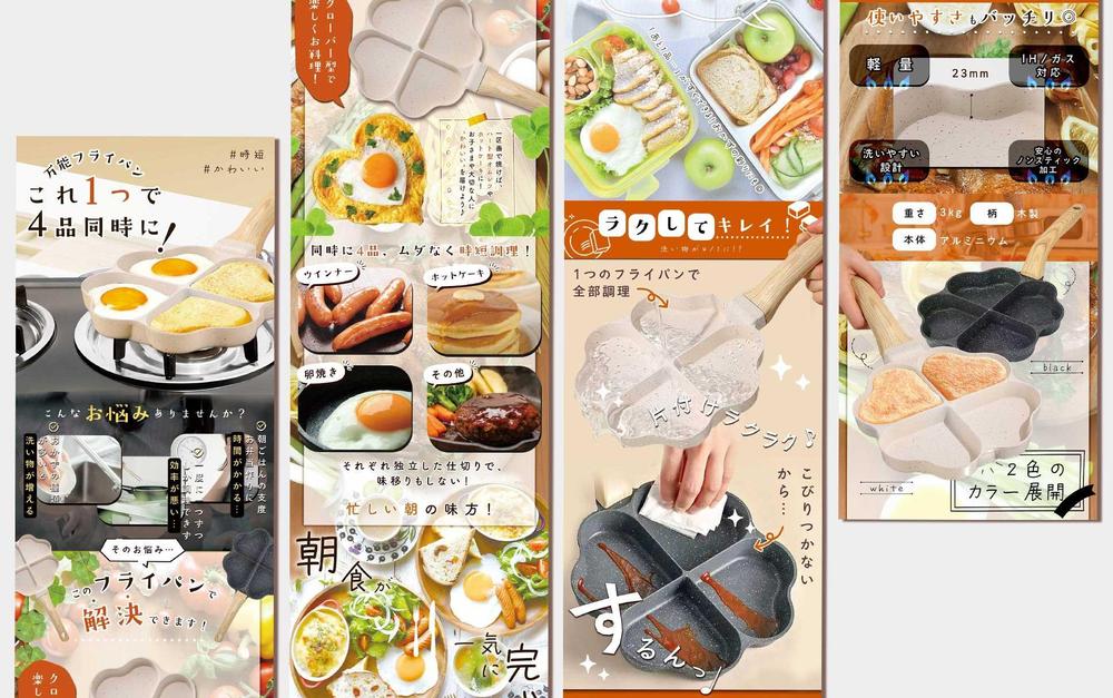 【正方形でも、まるで1枚のLPに】縦長を意識した楽天・Amazon商品画像制作します