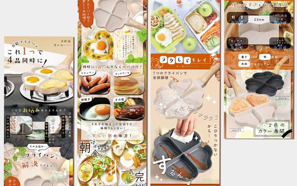 【正方形なのにまるで1枚のLPに】縦長を意識した楽天・Amazon商品画像制作します